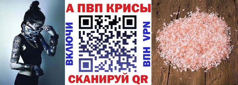 даркнет сайт  Кувандык  сайты даркнета как зайти  Альфа ПВП Соль 