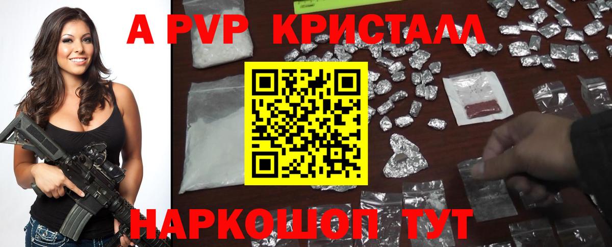Alfa_PVP крисы CK  Альфа ПВП  Кувандык 