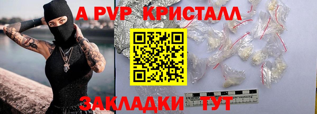 Альфа ПВП СК КРИС Кувандык