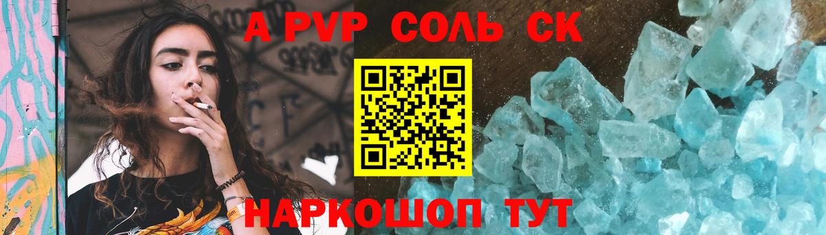 Альфа ПВП СОЛЬ   МАРИХУАНА  Вход с VPN  Меф кристаллы  ГАШИШ  Магазин наркотиков  LSD-25  Кувандык  Cocaine 