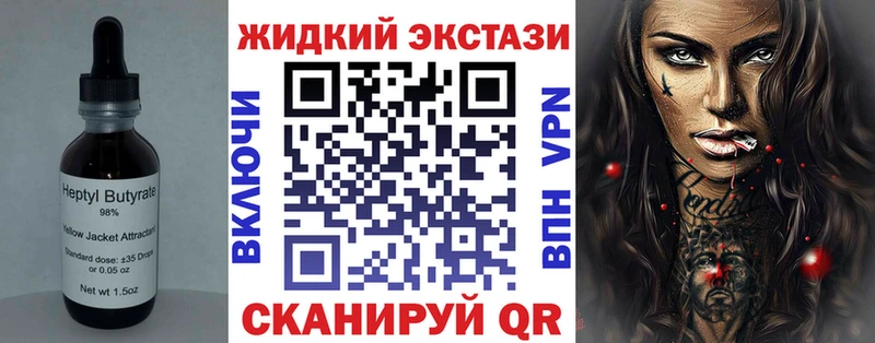 MEGA ссылки  Кувандык  Бутират бутик 