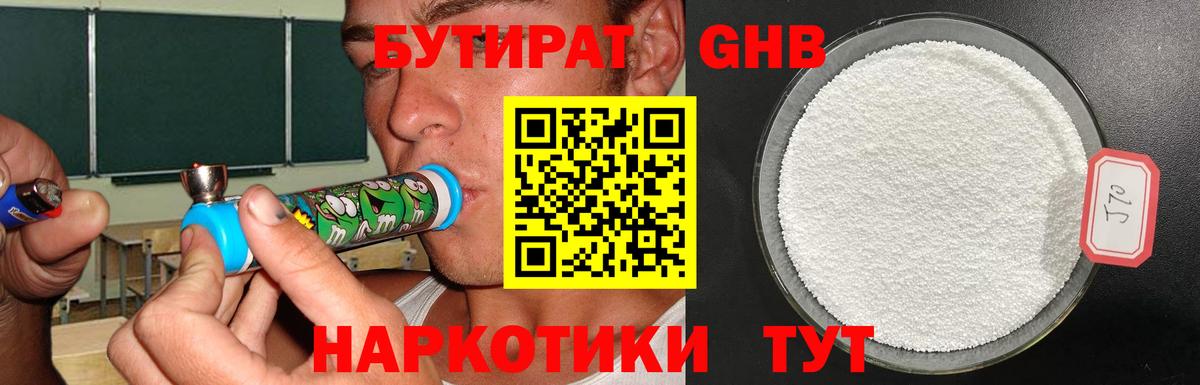 Бутират оксана Кувандык