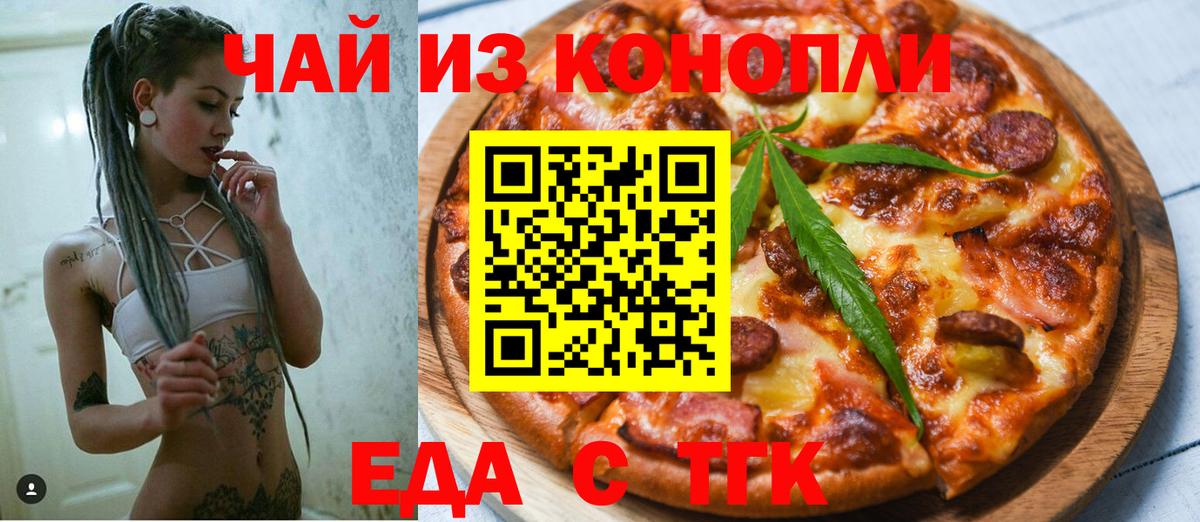 Кувандык  Cannafood марихуана  Вход с VPN 