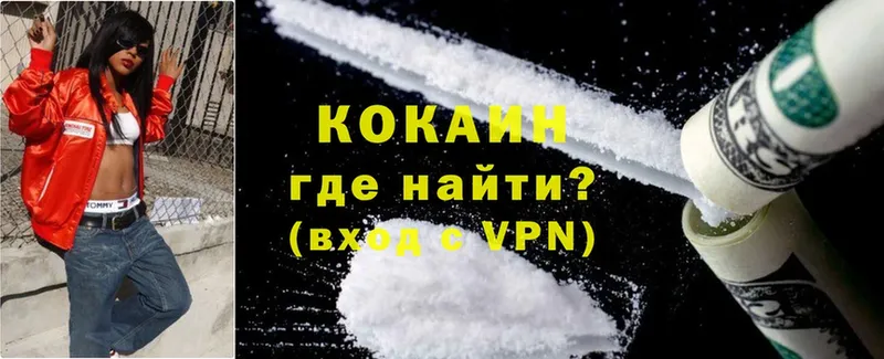 Cocaine VHQ  купить закладку  Кувандык 