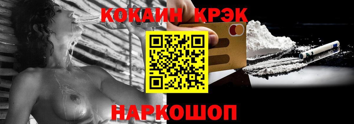 КОКАИН VHQ  Кувандык  где продают наркотики  Cocaine 97%  COCAIN 