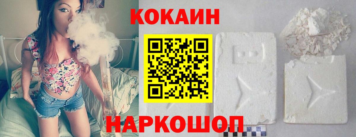 КОКАИН 97%  Вход с VPN  КОКАИН  Кувандык  Cocaine Колумбийский 
