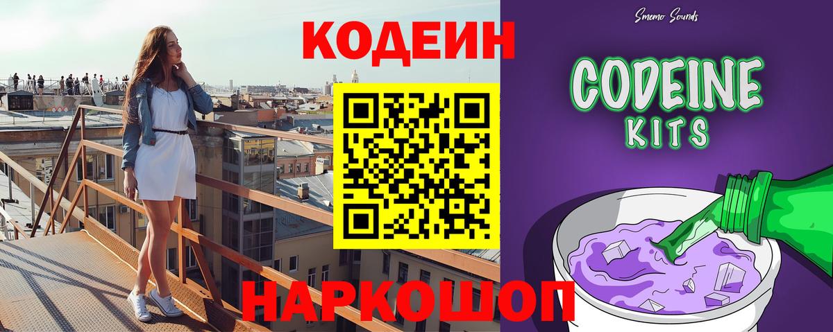 Codein напиток Lean (лин)  Codein напиток Lean (лин)  Вход с VPN  Кувандык 