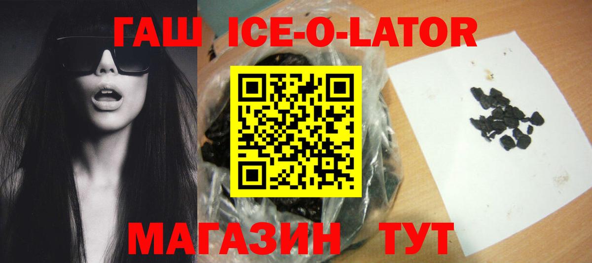 ГАШИШ индика сатива  Вход с VPN  Кувандык  Гашиш Ice-O-Lator 