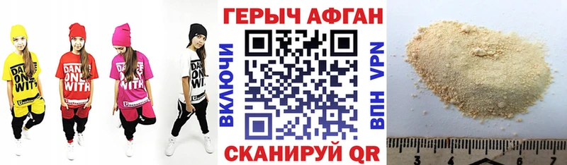 ГЕРОИН гречка  Кувандык 