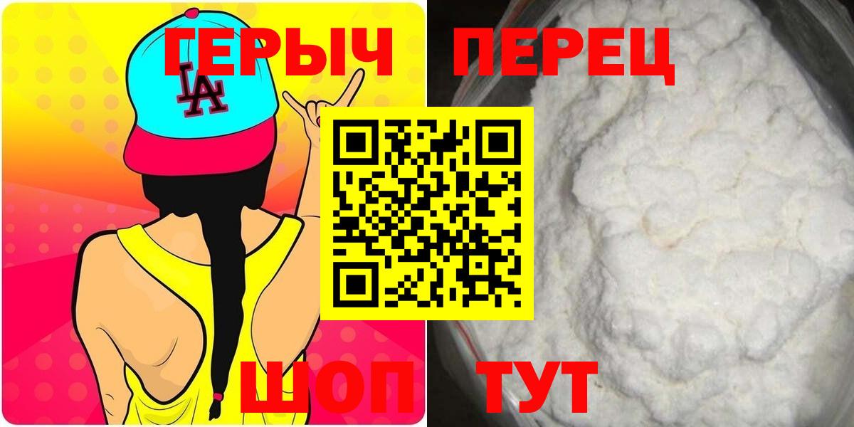 Героин гречка  Кувандык 