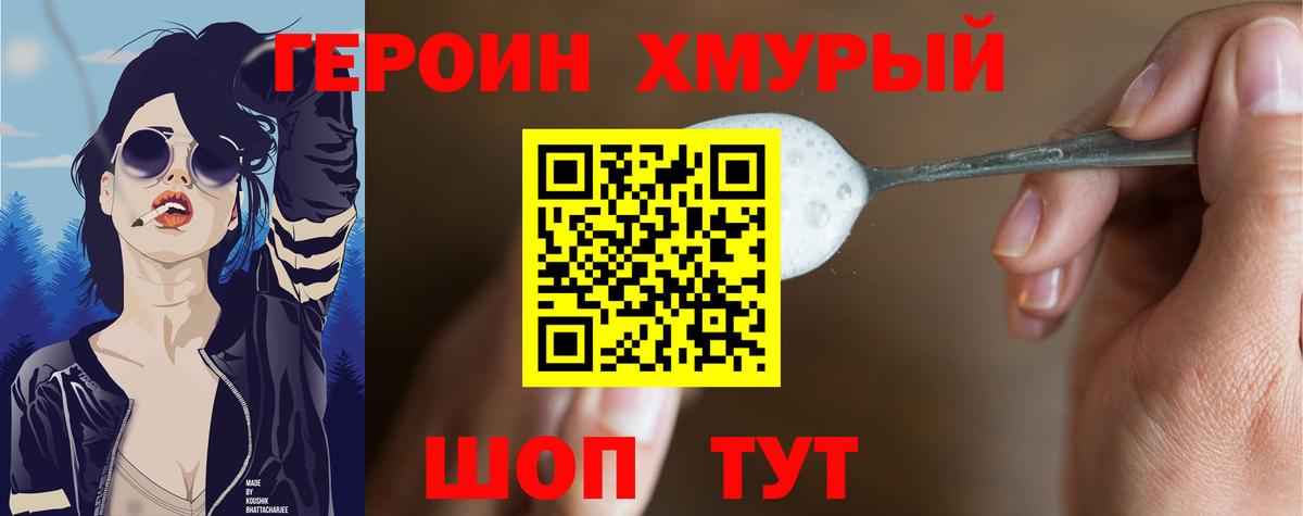 Героин герыч Кувандык