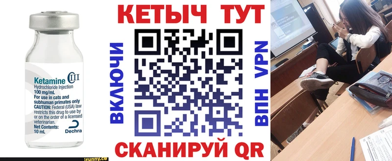 Кетамин VHQ  Кувандык 