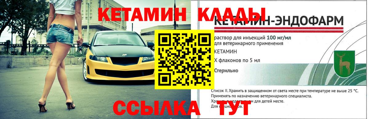 КЕТАМИН ketamine  Кувандык 