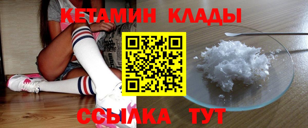 КЕТАМИН VHQ  КЕТАМИН ketamine  Кувандык  Вход с VPN 