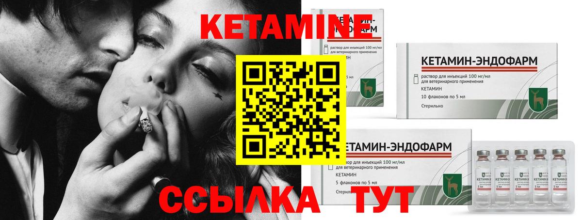 Кетамин VHQ Кувандык