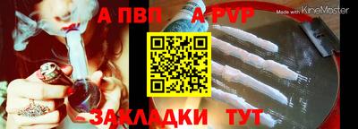 молекула духа Беслан