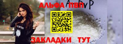 молекула духа Беслан