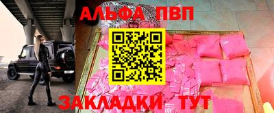 молекула духа Беслан