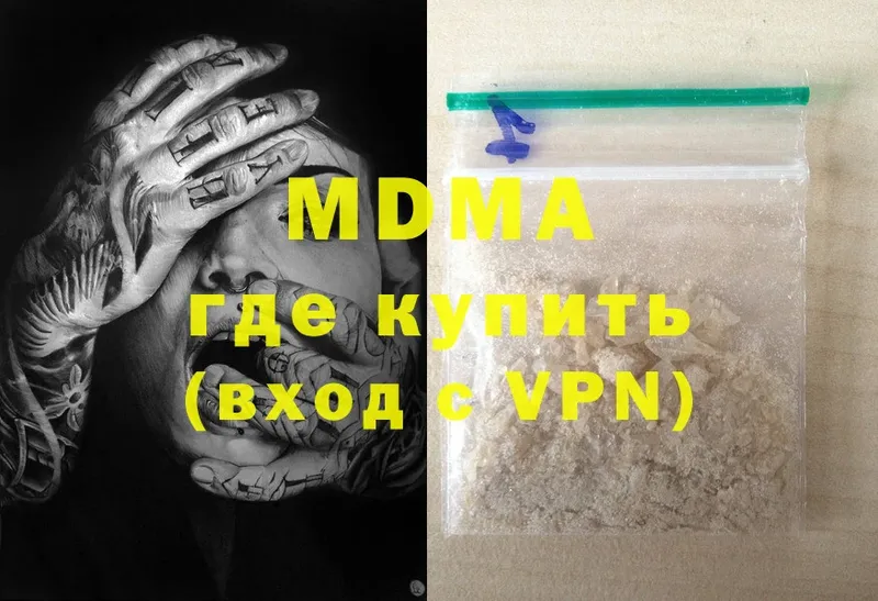 продажа наркотиков  Кувандык  MDMA Molly 