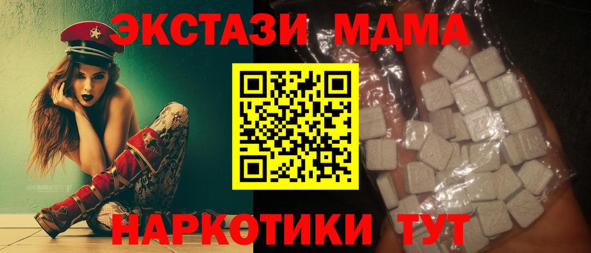 MDMA VHQ Кувандык