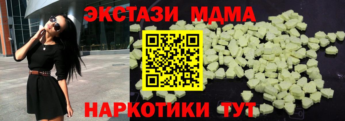 МДМА Molly  МДМА VHQ  MDMA  Вход с VPN  Кувандык 