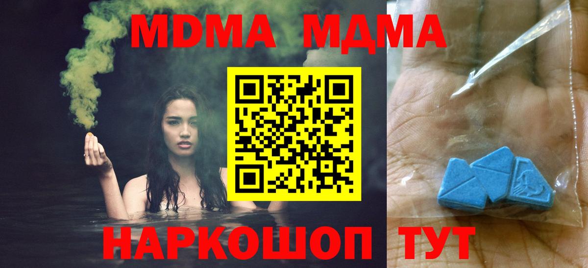 MDMA VHQ  Кувандык  МДМА  MDMA кристаллы 
