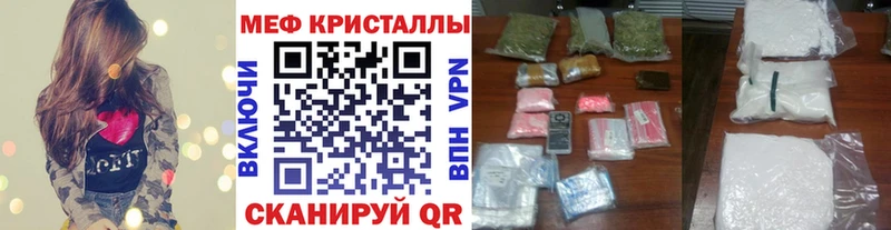 МЯУ-МЯУ mephedrone  Кувандык 