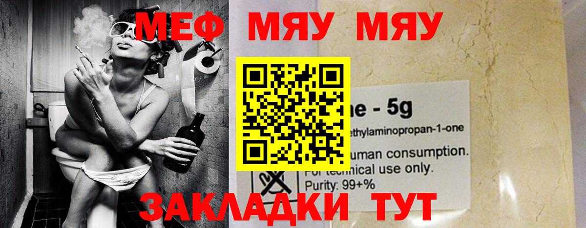 Кувандык  МЕФ 4 MMC  МЯУ-МЯУ  Меф 4 MMC  Мефедрон  Вход с VPN 