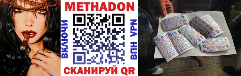 МЕТАДОН белоснежный  Кувандык 