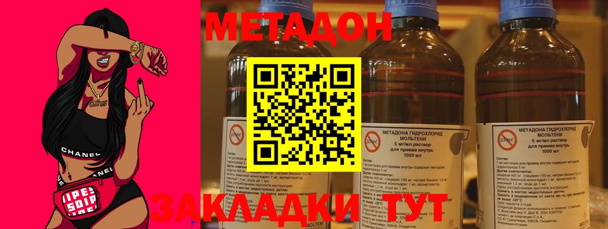 МЕТАДОН VHQ  Вход с VPN  Кувандык  МЕТАДОН кристалл 