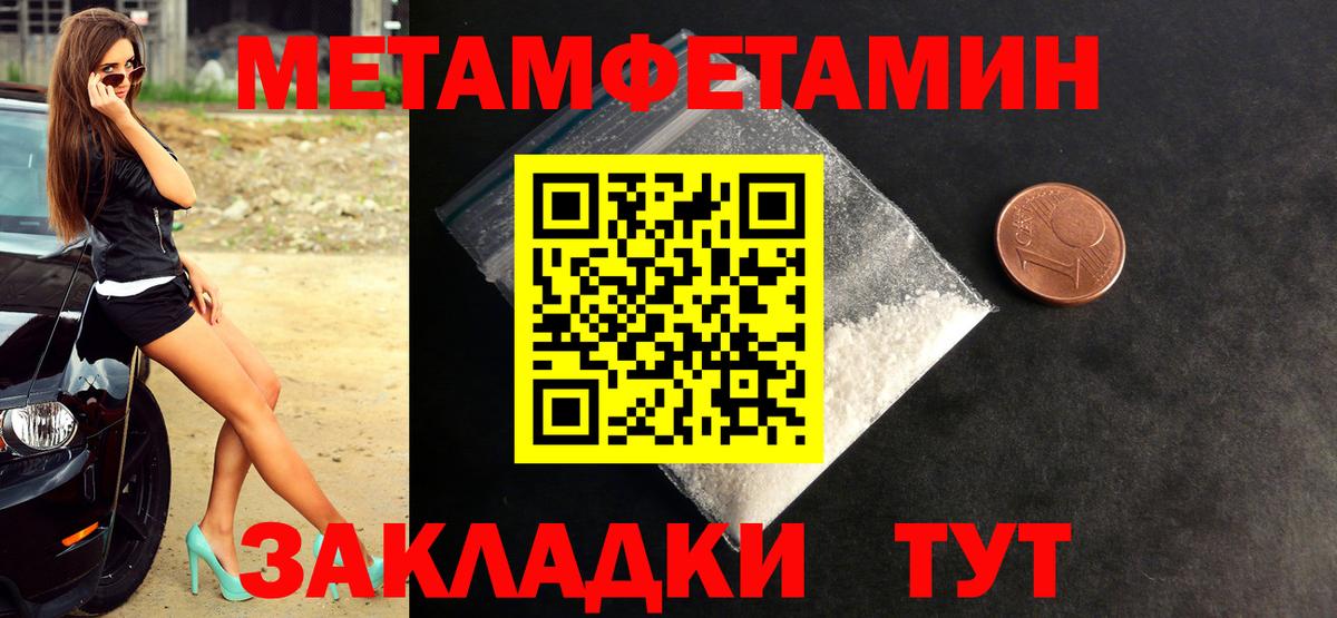 Первитин Methamphetamine  Первитин Methamphetamine  Первитин  Кувандык  Вход с VPN 