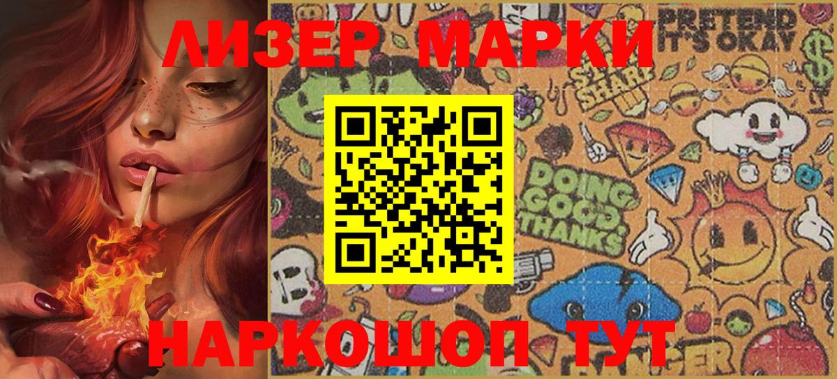 Марки N-bome 1,8мг Кувандык