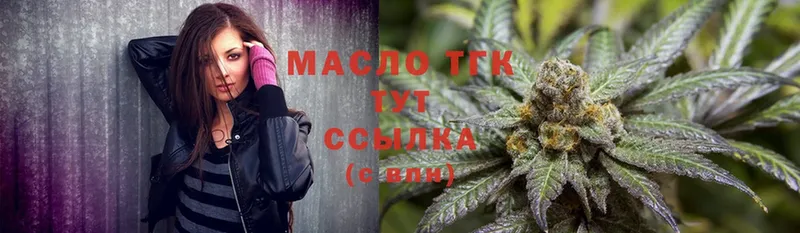 Дистиллят ТГК THC oil  Кувандык 