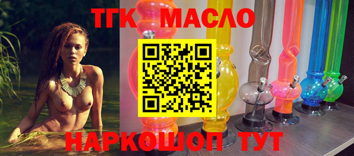 Дистиллят ТГК Wax  Вход с VPN  Кувандык  Дистиллят ТГК Wax 