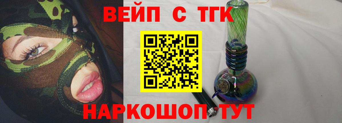 Дистиллят ТГК вейп Кувандык