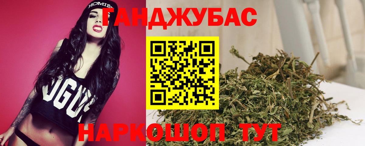 Бошки марихуана THC 21%  Шишки марихуана марихуана  Шишки марихуана Ganja  Кувандык 