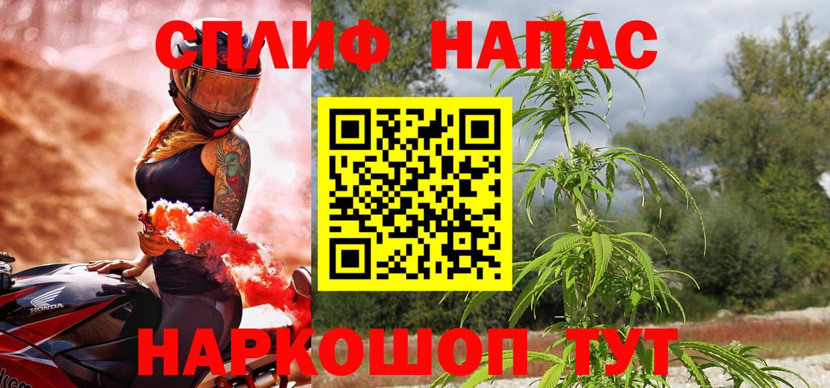 МАРИХУАНА AK-47 Кувандык